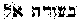 Numbers 15:4-16:7