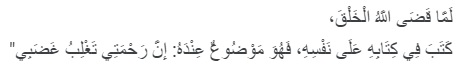 Islamas